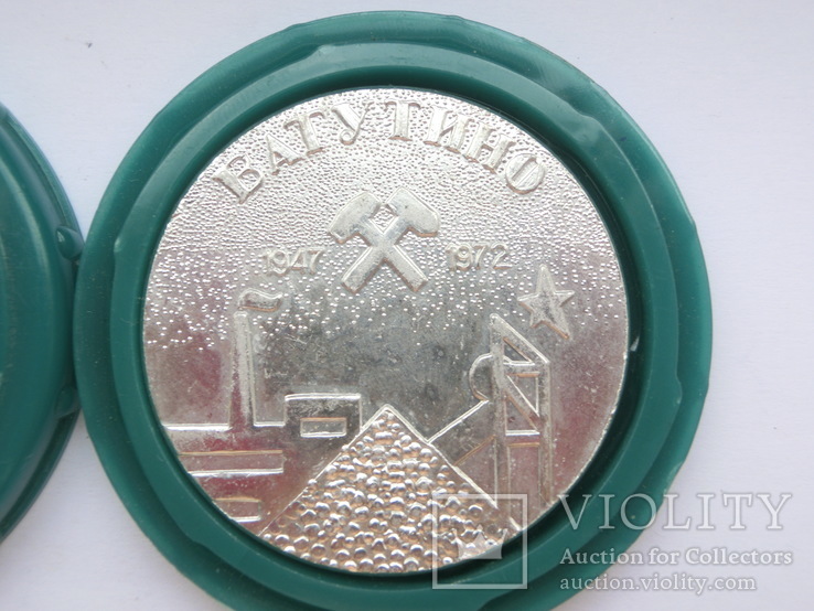 Памятная медаль Ватутино 1947-1972, фото №4