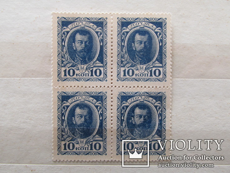 10 коп марки-деньги квартблок, 1915, UNC