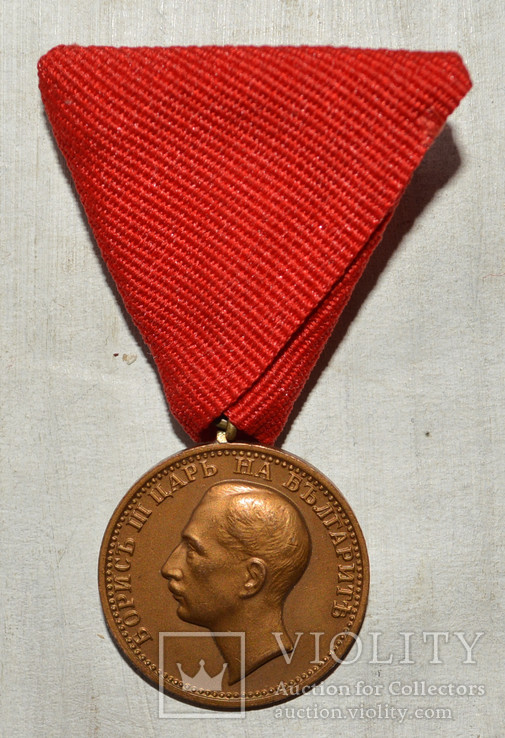 Медаль За заслуги Борис 3. Болгария, фото №2