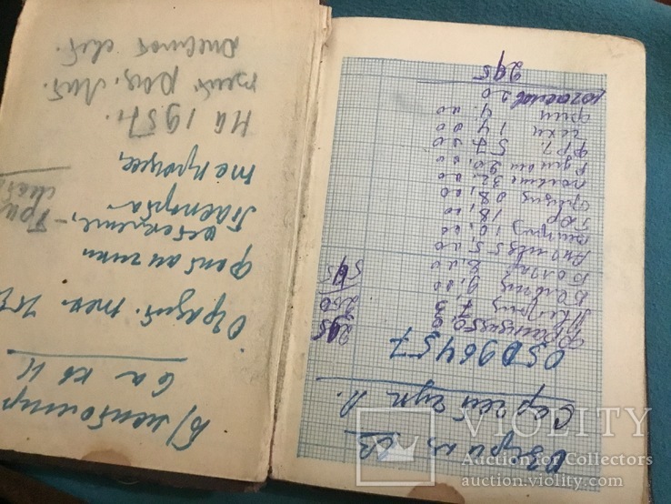 Справочная книжка энергетика на 1953 год, фото №7