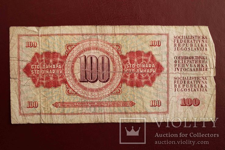 100 динара 1978  год, фото №3