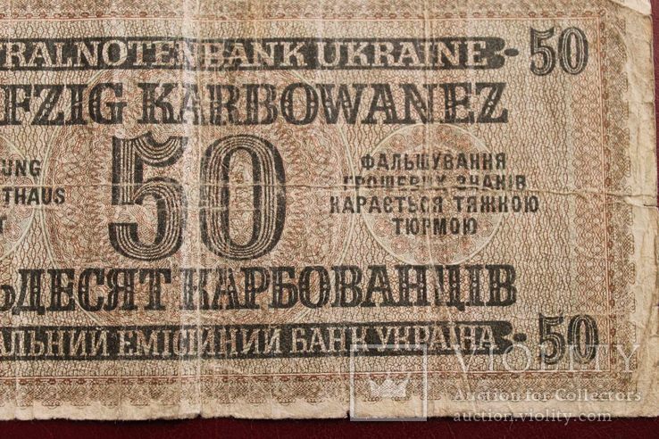 50 карбованців 1942 рік, фото №6