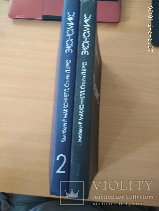 Экономикс 2 тома, фото №4