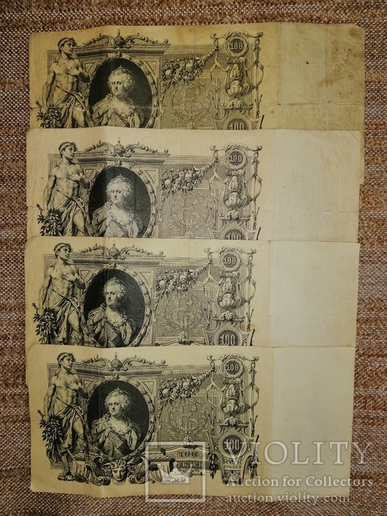 4 шт. 100 рублей 1910 года