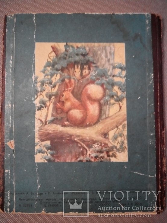 Книга раскладушка Дикие животные 1956г СССР, photo number 7