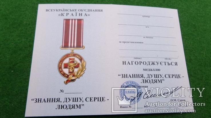 Медаль медиков с документом Медицина, фото №5