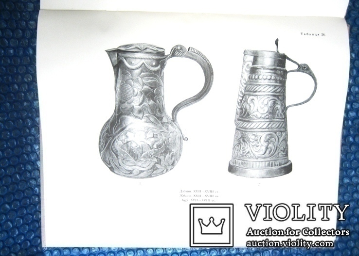 Художні металеві вироби в Україні 16-19 століть (1959рік), фото №10