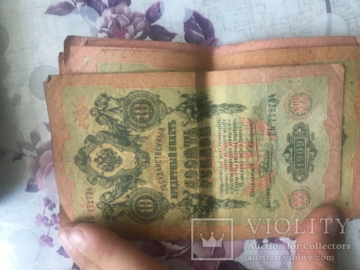 Бони 10 рублей 1909 року 19 штук, фото №2