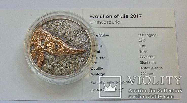 Монголия 500 тугрик 2017 Ихтиозавр серебро 1 Oz Silver evolution of life Ichthyosaur, фото №6