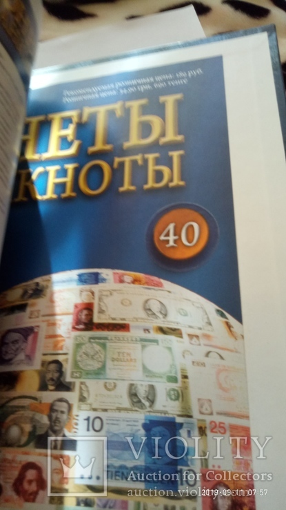 Монеты и банкноты мира деагостини, фото №4