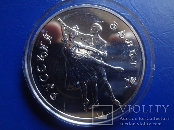 3 рубля 1993 Балет  серебро    (.8.2.12)~, фото №3