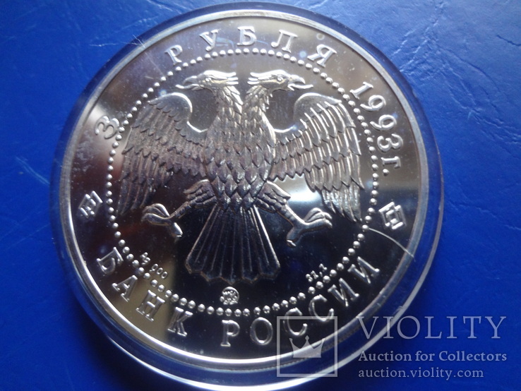 3 рубля 1993 Балет  серебро    (.8.2.12)~, фото №5