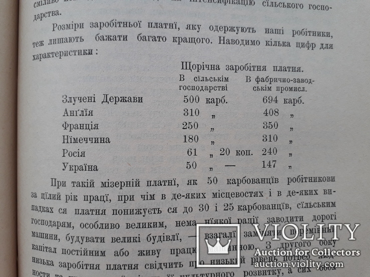 1908 р.  військові суди Києва та Одеси, галицький сейм - хроніки України, фото №10