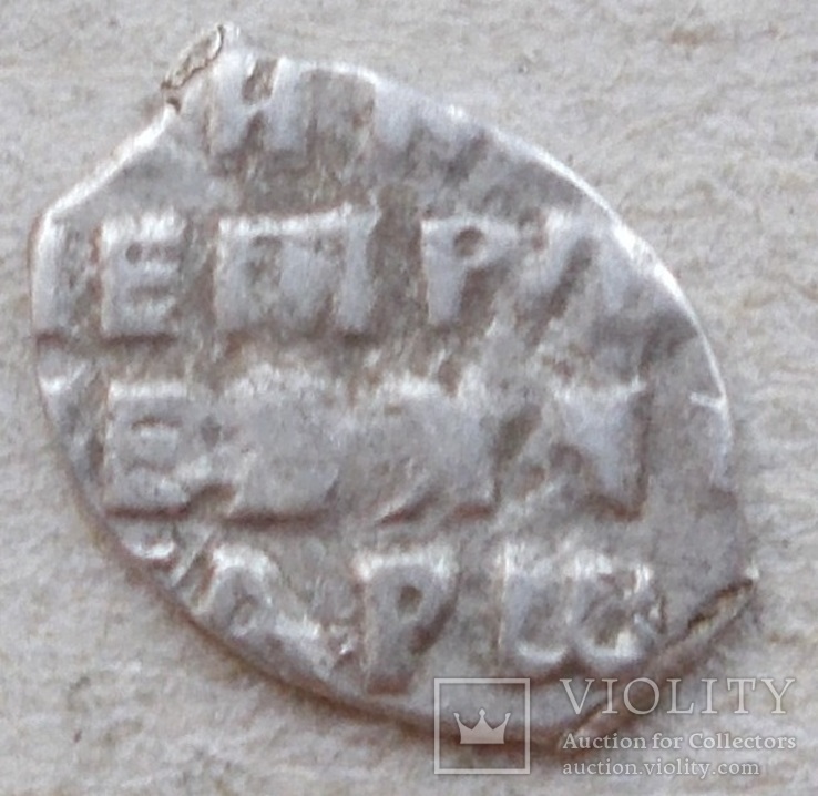 Копейка Петра I, 170? г., датированная., фото №2