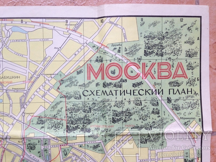 Москва Схематический план 1971 590х610 мм.