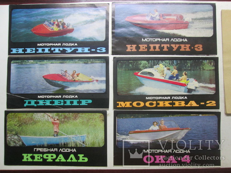 Союзторгреклама, лодки разные 6 штук плюс паспорт на лодку