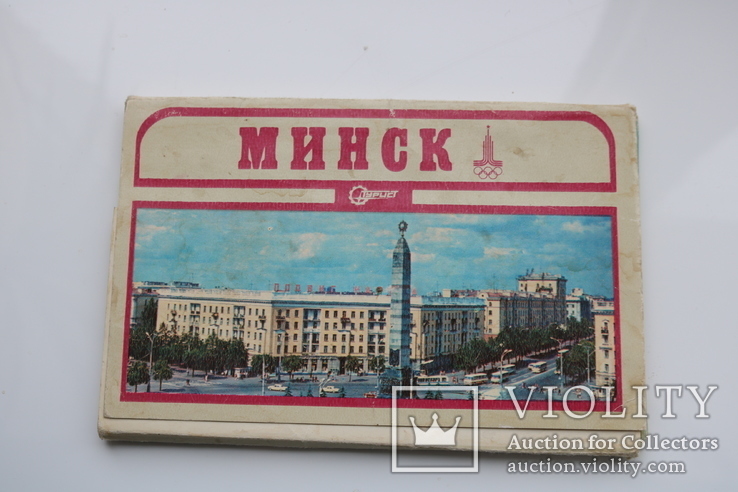 Набор открыток Минск, фото №2