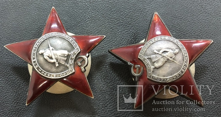 Орден Красной звезды № 1823115 и 2912709, фото №3