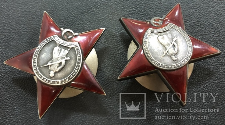 Орден Красной звезды № 1823115 и 2912709, фото №4