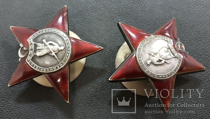 Орден Красной звезды № 1823115 и 2912709, фото №5