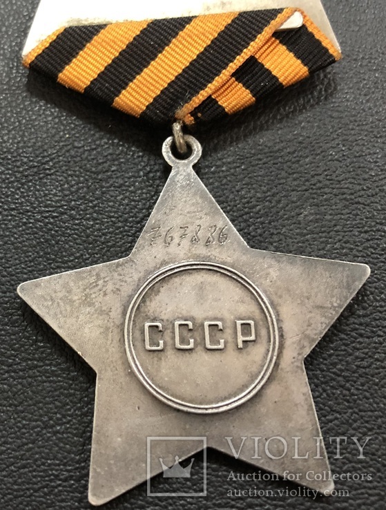 Орден Боевой славы 3 ст. № 767886 (бормашина), фото №6