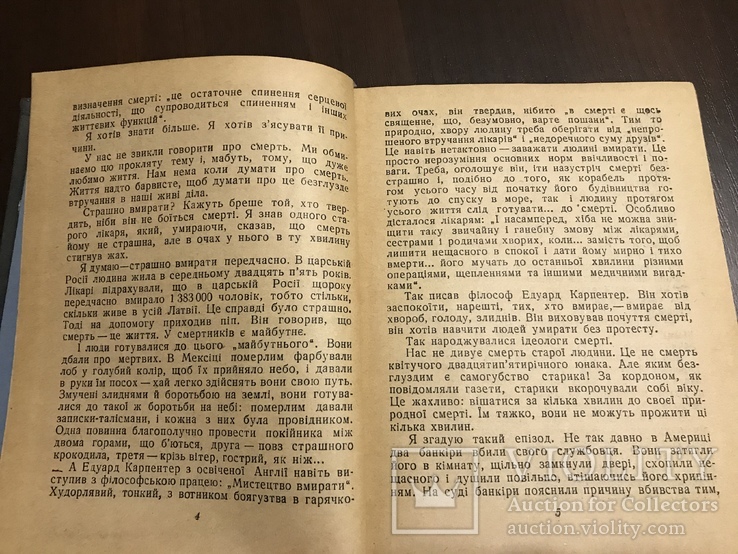 1941 Людина живе раз Записки лікаря, фото №4