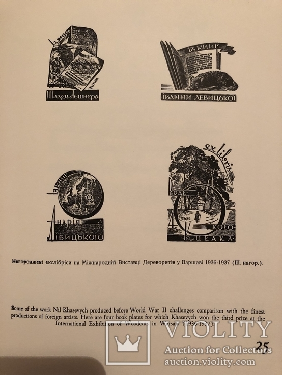 Графіка в бункрах УПА. Філадельфія - 1952 (діаспора), фото №8
