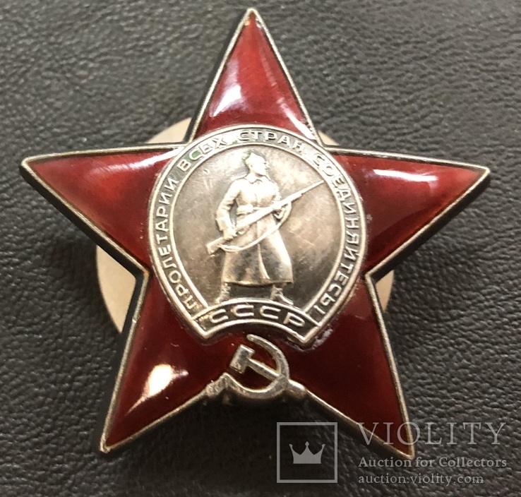 Орден Красной звезды № 3470253 - на летчика, фото №2