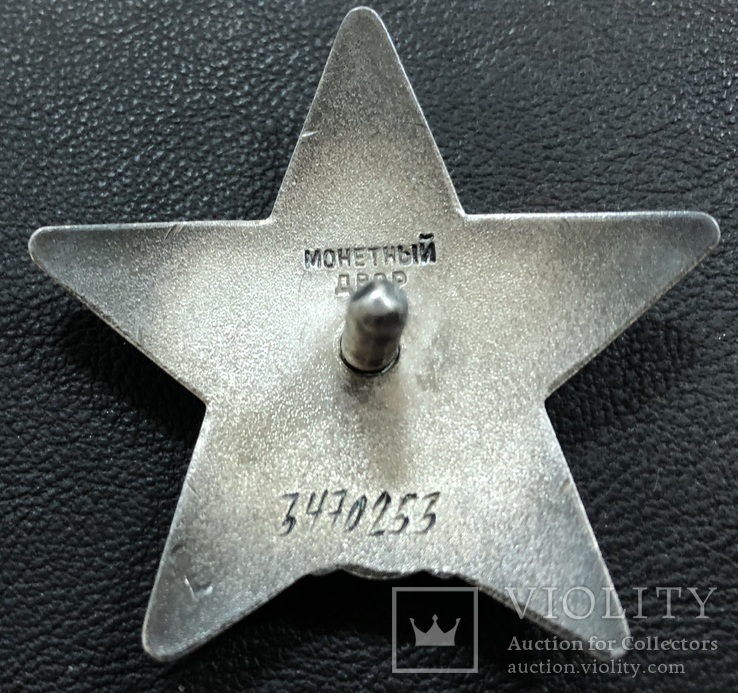 Орден Красной звезды № 3470253 - на летчика, фото №8