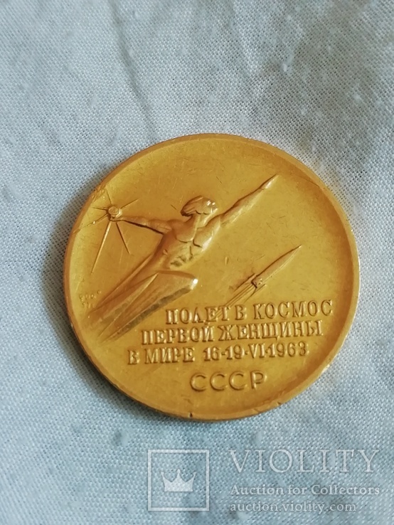 Золотая настольная медаль, фото №3