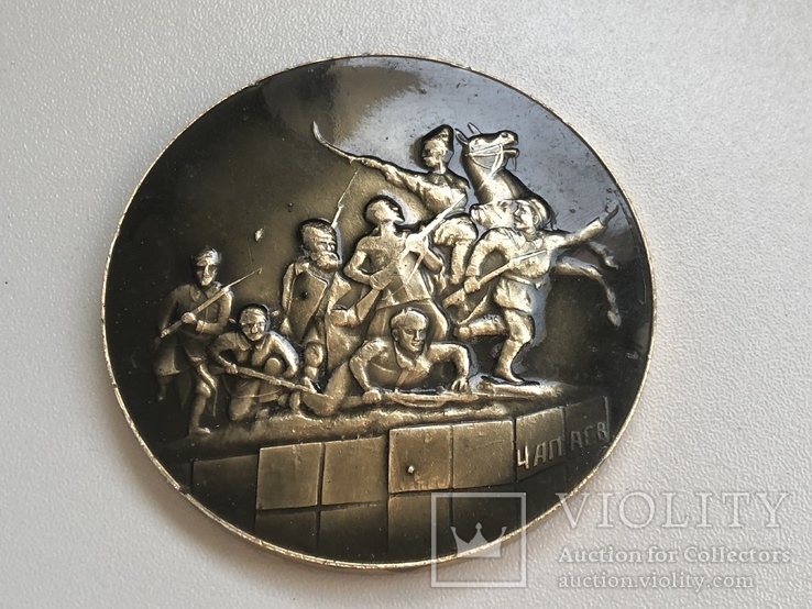 Медаль памятник Чапаеву г. Куйбышев, фото №2