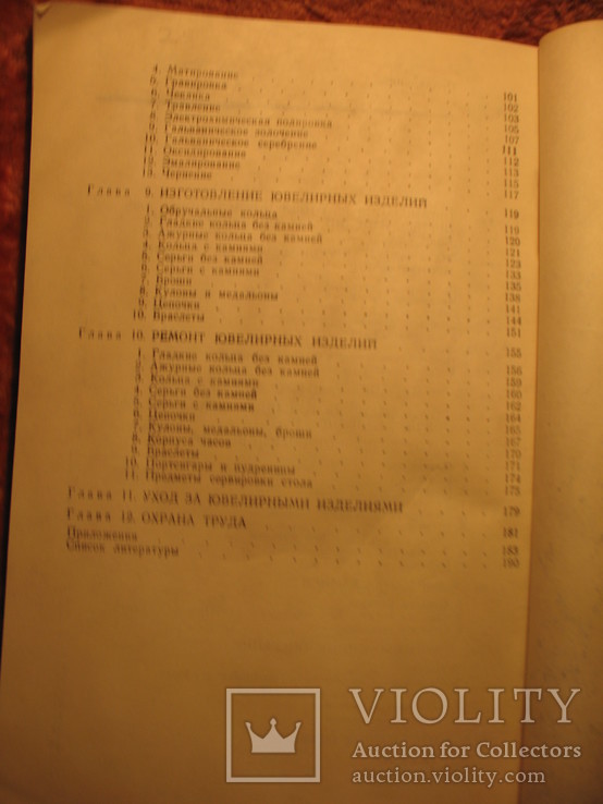 Изготовление и ремонт ювелирных изделий, фото №6