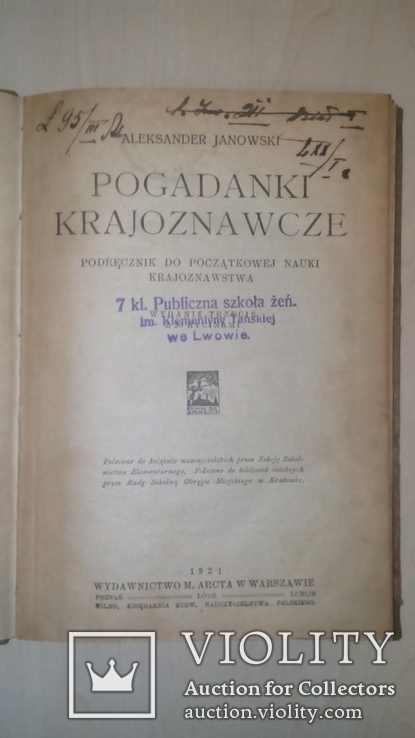 Национальные страны . Этнография и история ..., фото №6