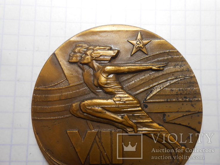 Медаль 8 Летняя спартакиада народов СССР 1983 год, фото №3