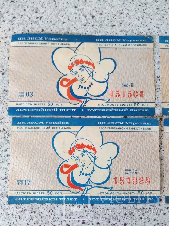 Лотерея Республиканский фестиваль 1967 год(6 шт.), фото №4