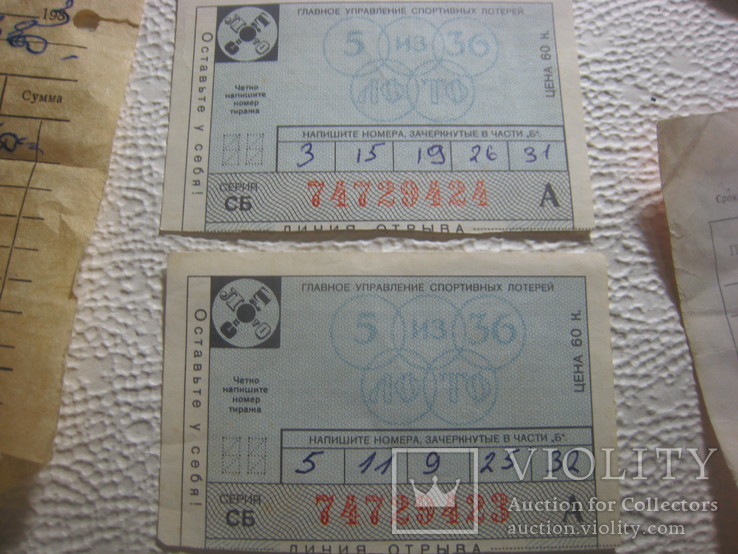 Билет на поезд 1985 г билеты в цирк в эрмитаж пропуск и другое, фото №10