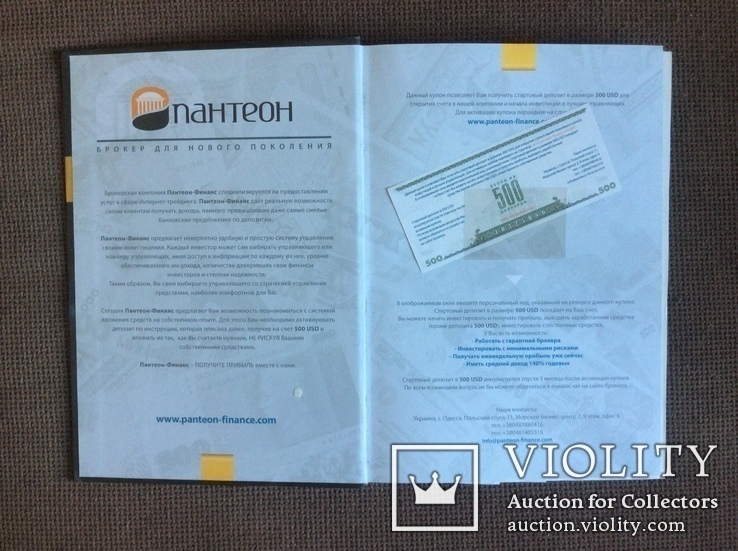 Реестр банкнот СНГ и Балтии 1991-2012гг, фото №3