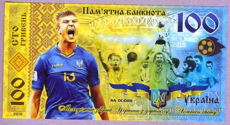 Памятная Банкнота Украины 100 гривен 2019 г. Молодежная сборная по футболу
