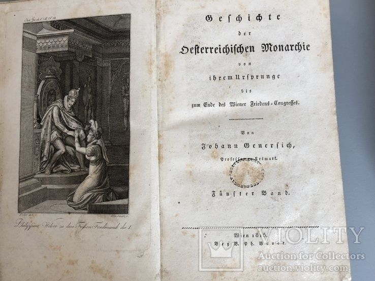 1815 Книга о монархии, Германия
