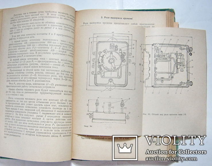 Эксплуатация электрочасовых устройств Н. В. Сидоров, фото №10