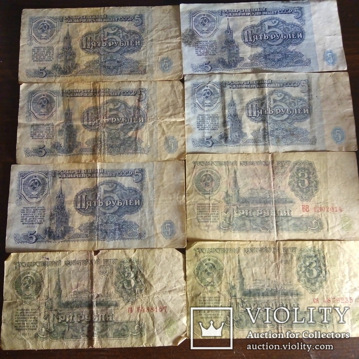 Рубли СССР 3,5 руб.1961г. 8 шт., фото №2