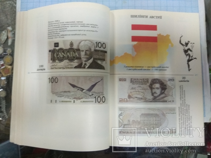 Брошюра о валюте, фото №5