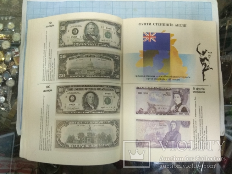 Брошюра о валюте, фото №2