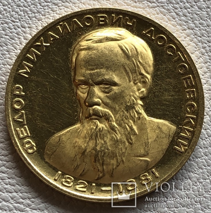 Настольная медаль «Достоевский» золото 10 грамм 900’, фото №2