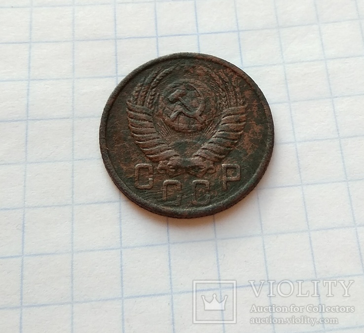 15 копеек 1951 г.