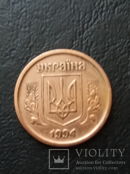 10 копеек 1994 2ВАм медь (копия/подделка) №1, фото №2