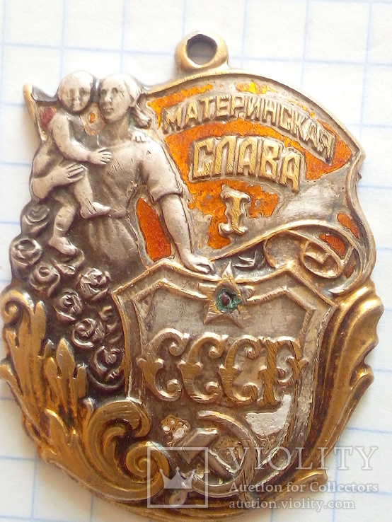 Орден "Материнская слава" I степени № 35089, фото №2