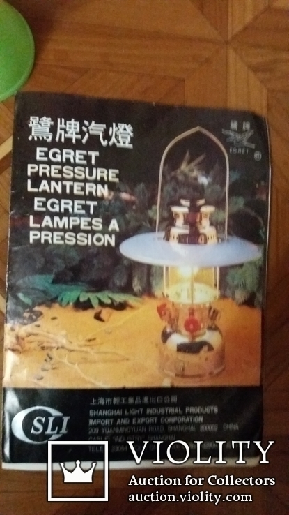 Керосиновая лампа высокого давления, фото №6
