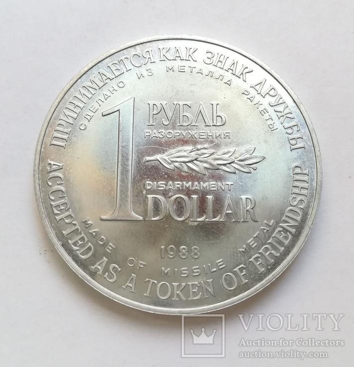 Монета разоружения "1 рубль-доллар", фото №3