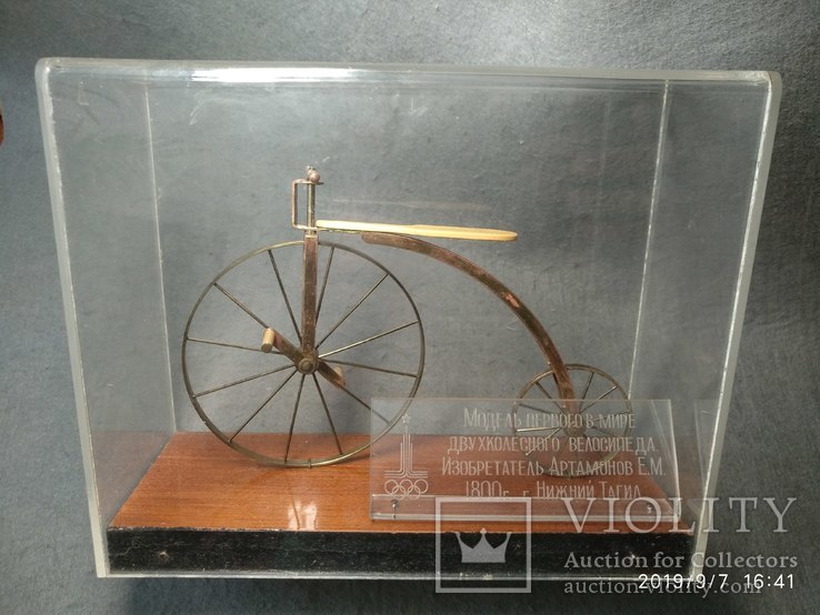 Модель первого в мире двухколёсного велосипеда